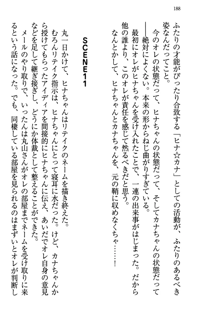 웹툰 이미지 197