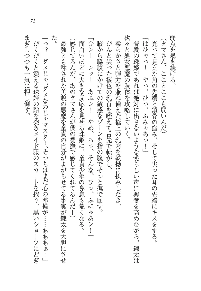 웹툰 이미지 71