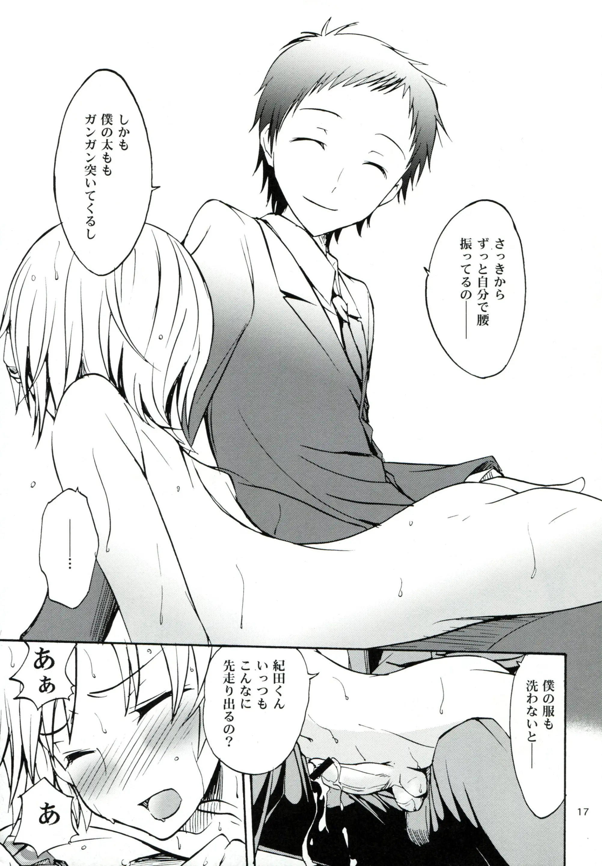 웹툰 이미지 15