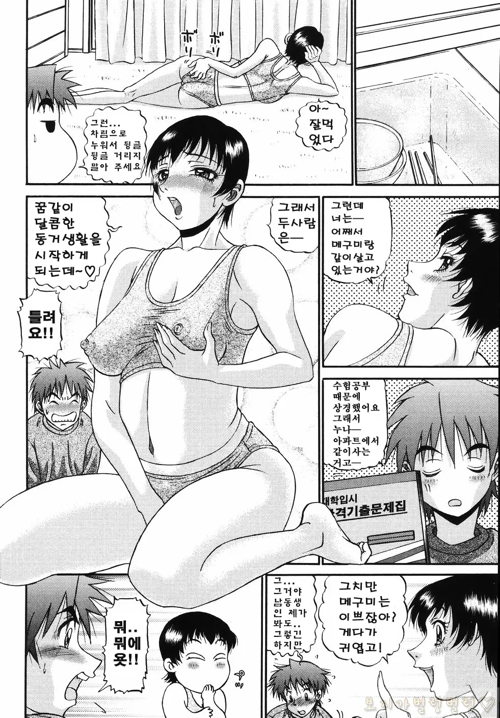 웹툰 이미지 160