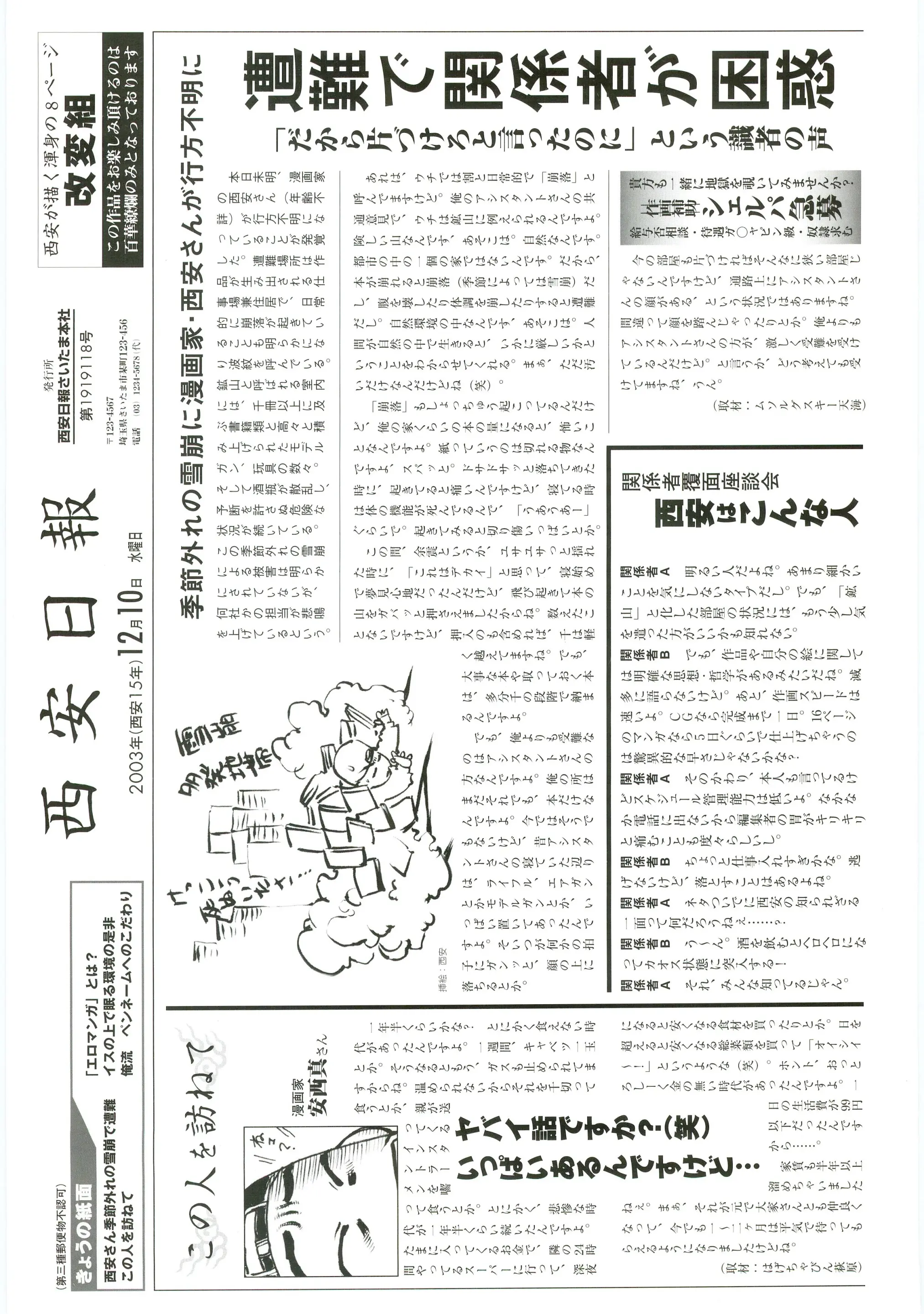 웹툰 이미지 118