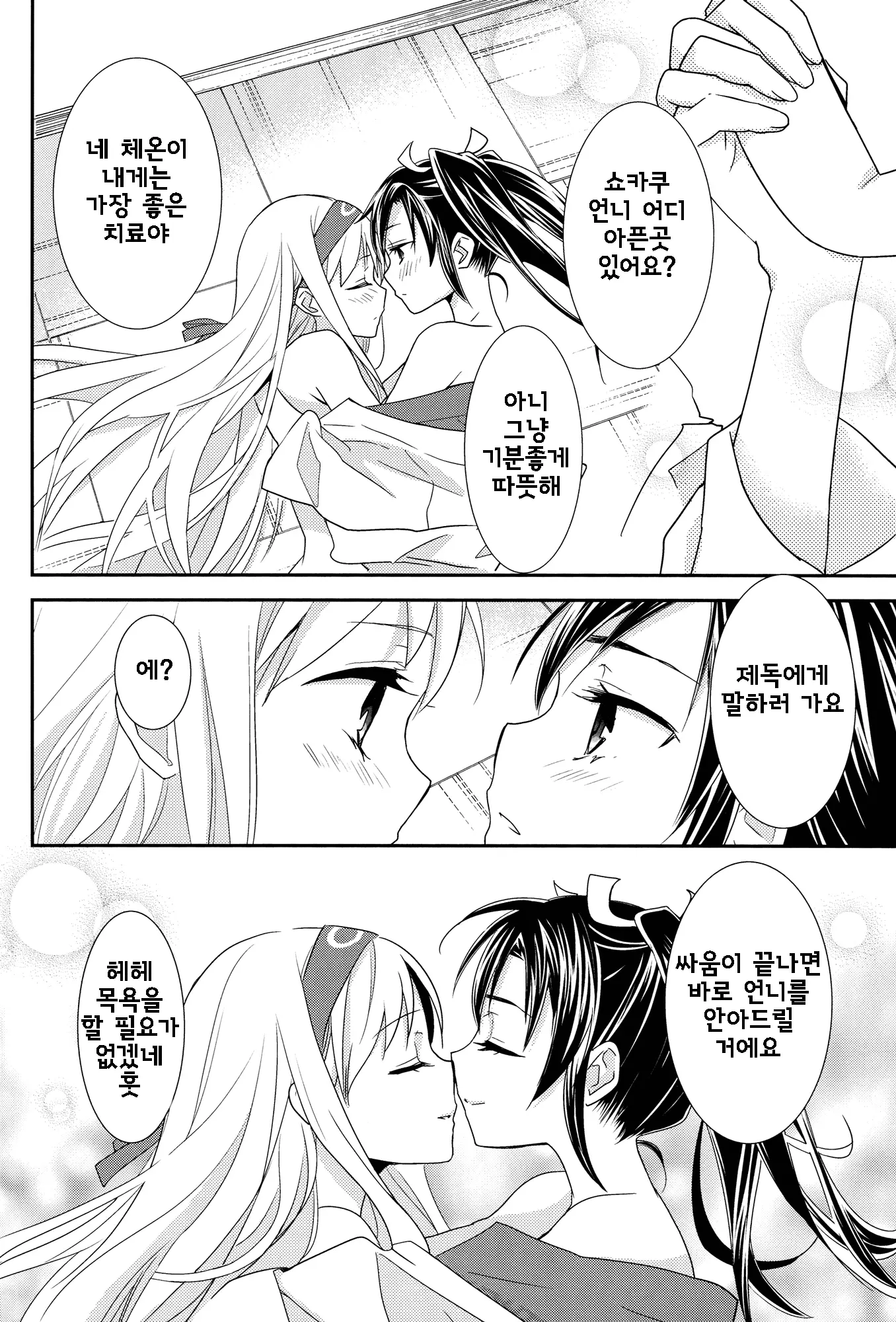웹툰 이미지 22