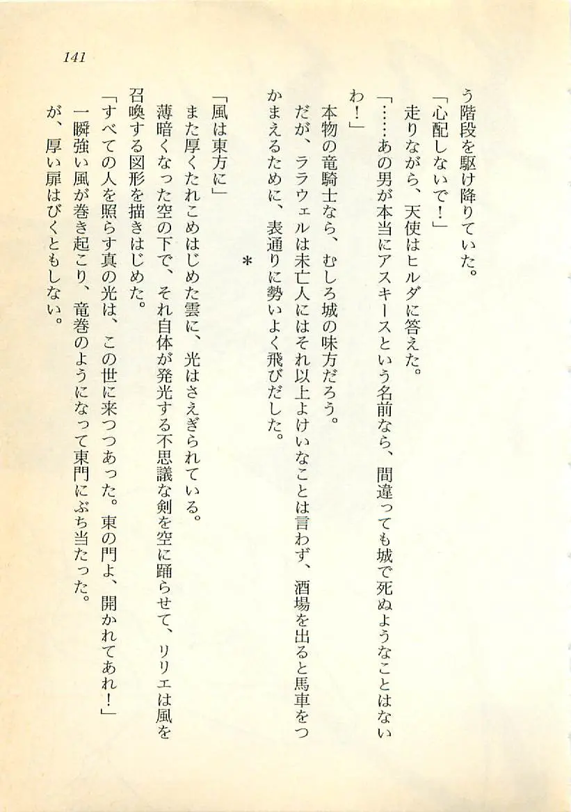 웹툰 이미지 141