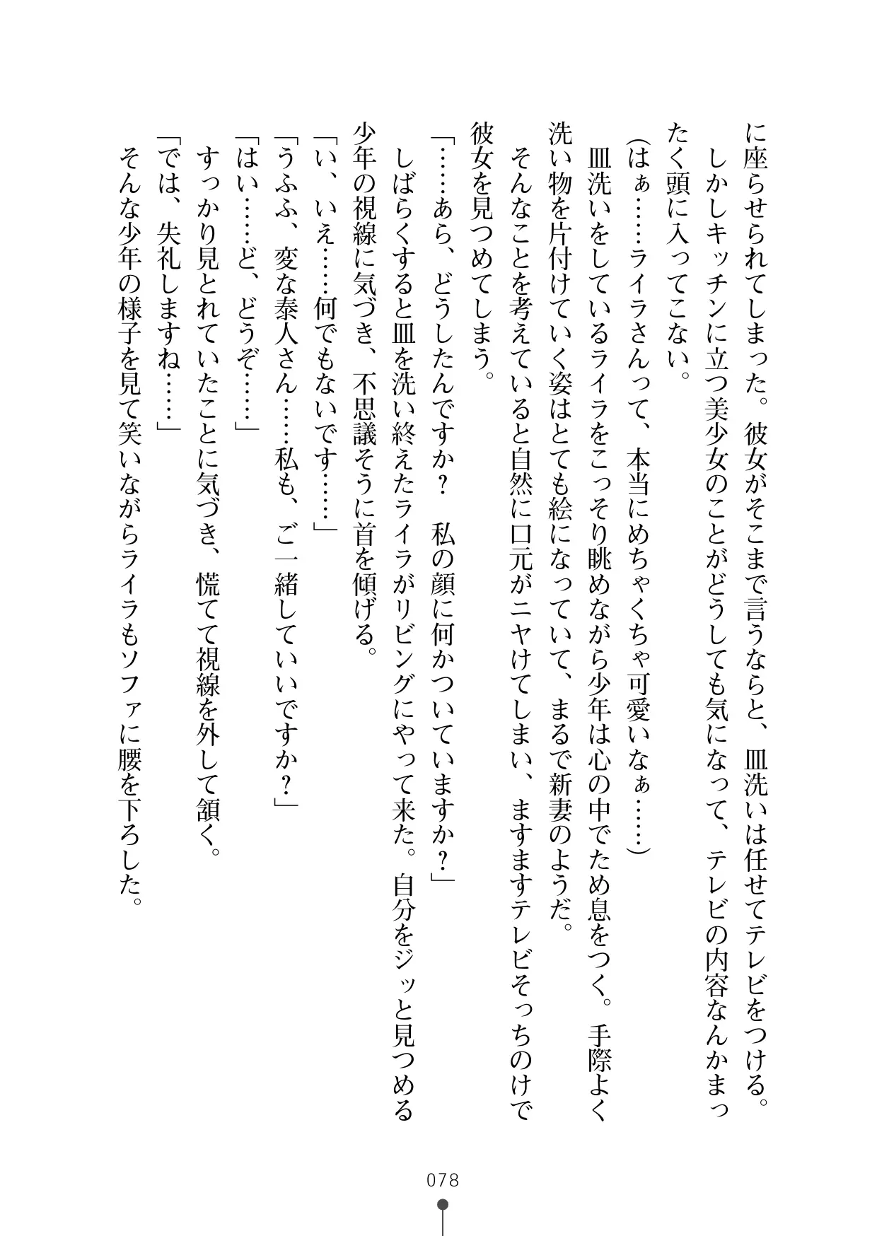 웹툰 이미지 89