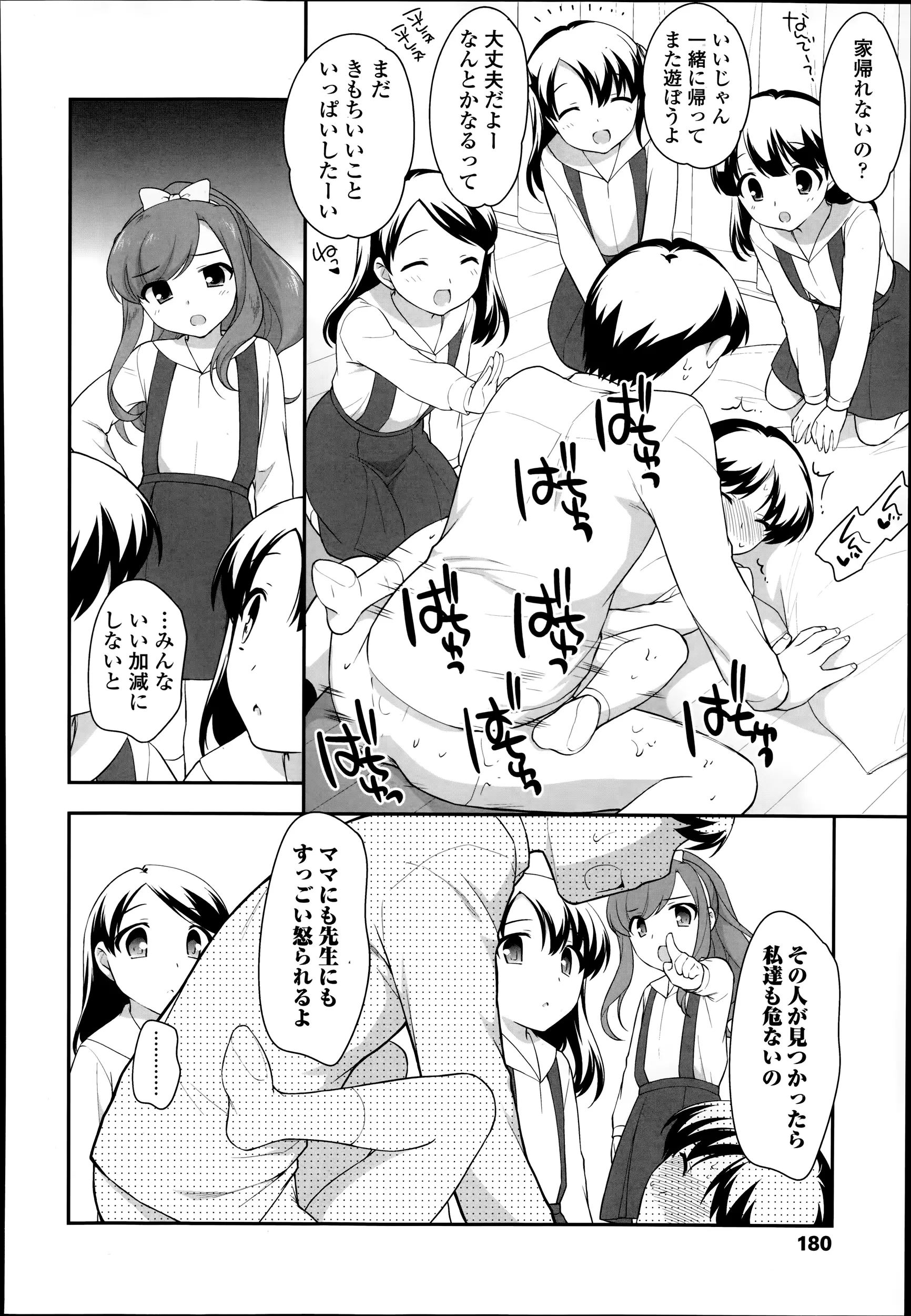 웹툰 이미지 179