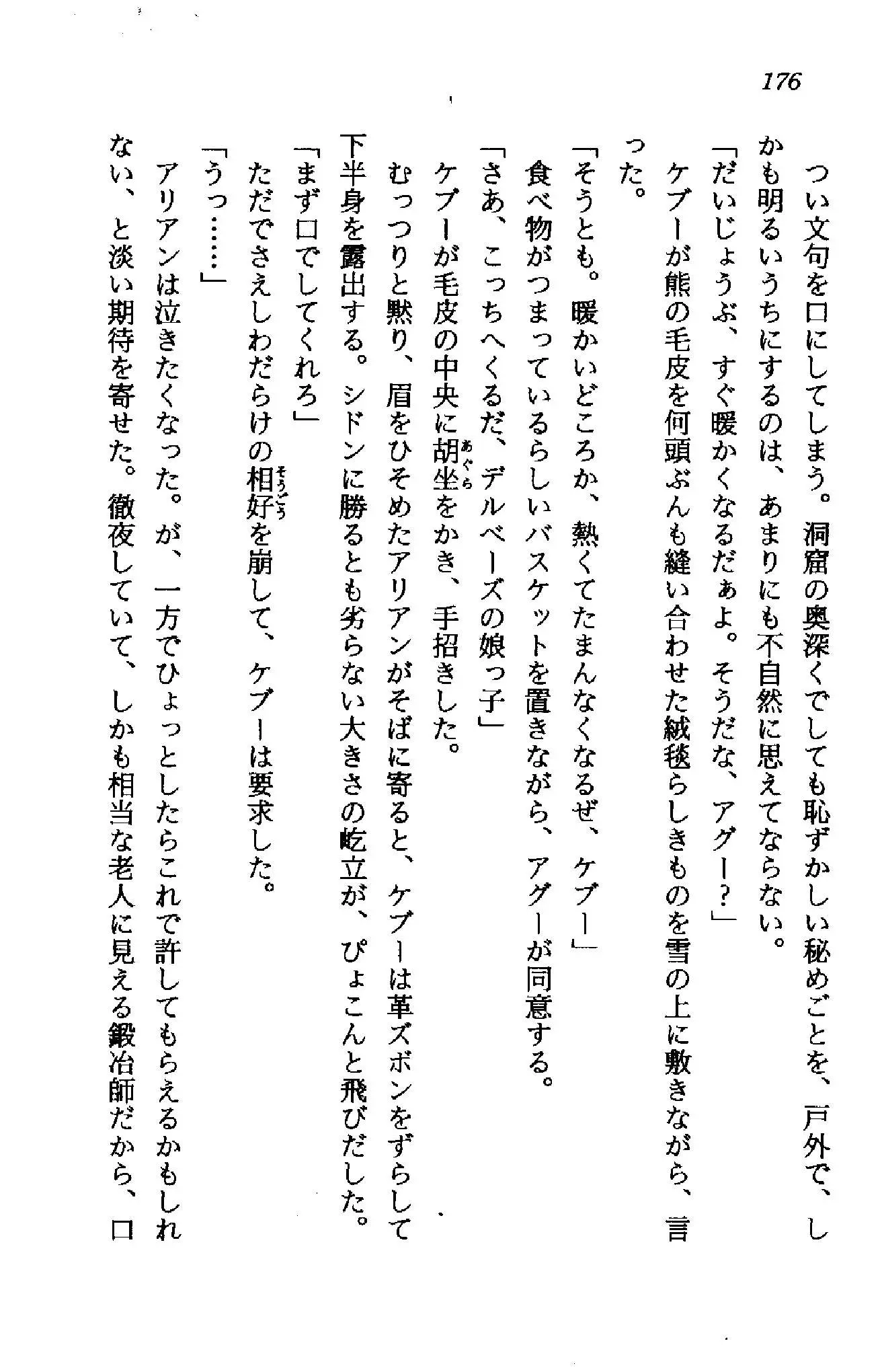 웹툰 이미지 174