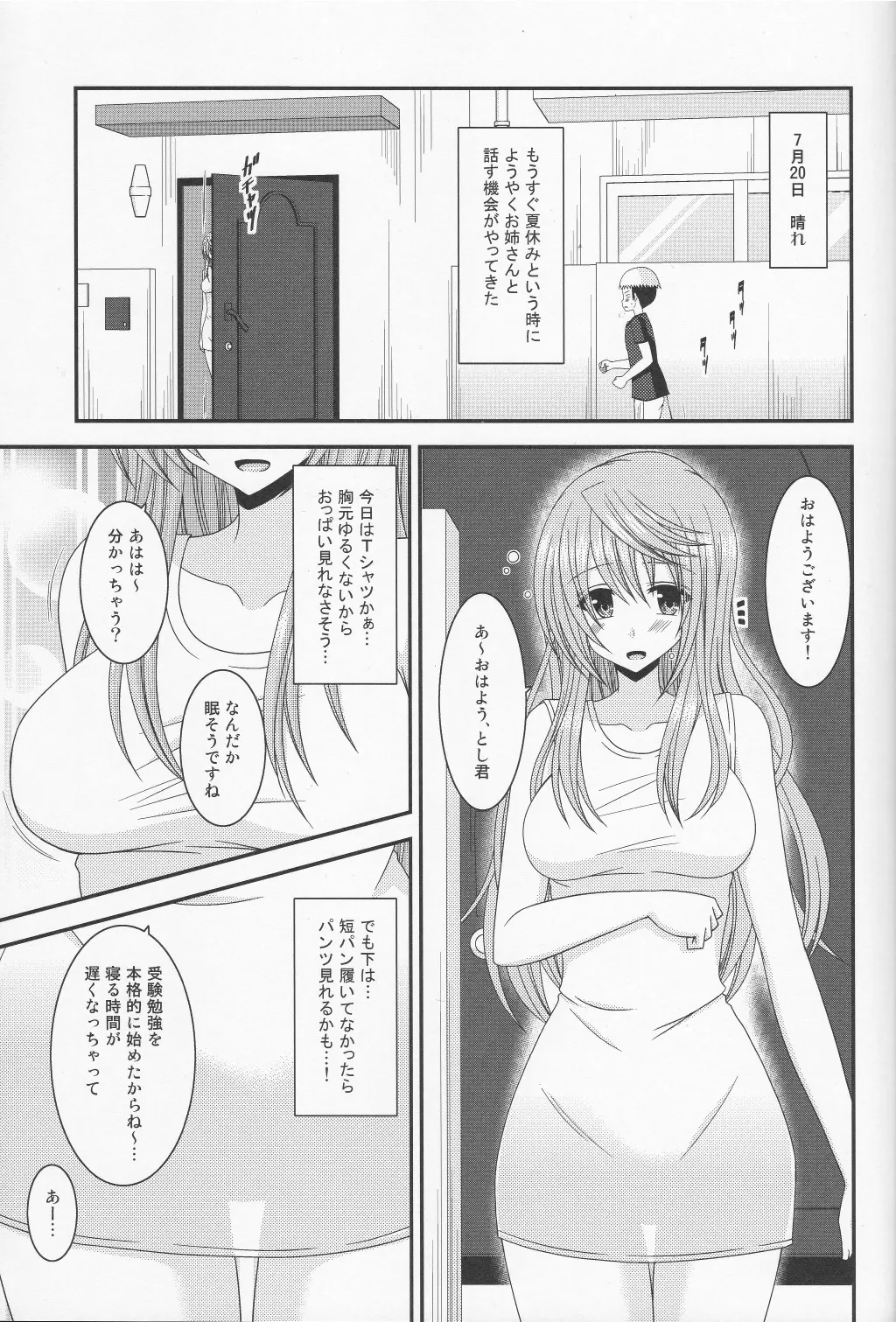 웹툰 이미지 10