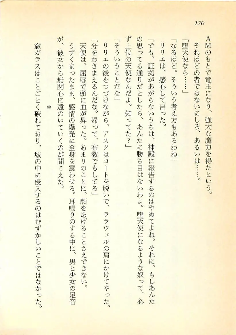 웹툰 이미지 170