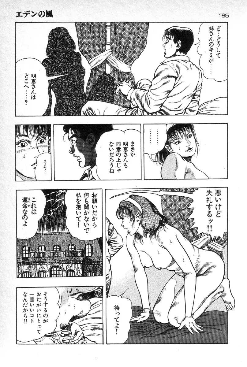 웹툰 이미지 196