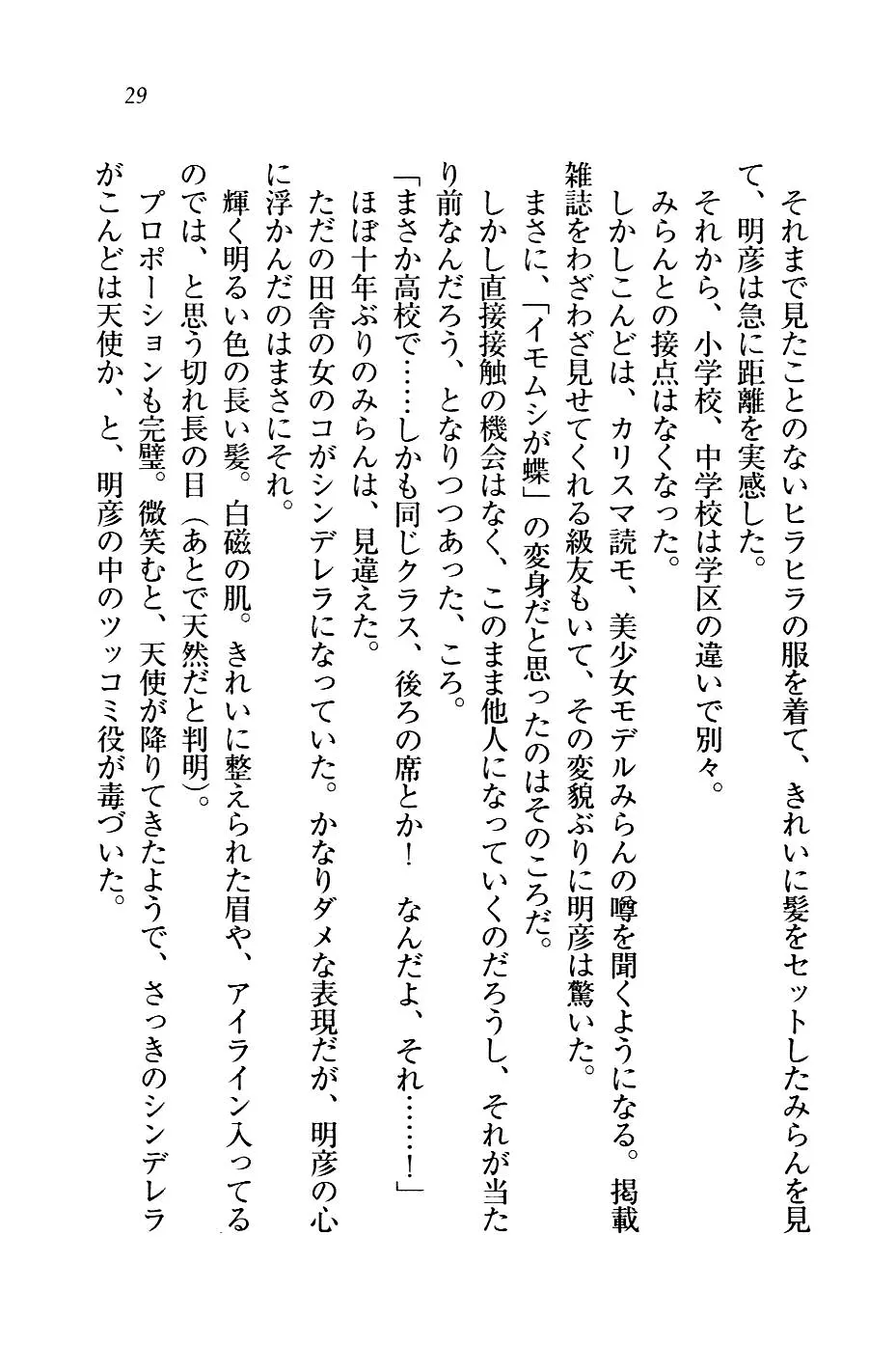 웹툰 이미지 31