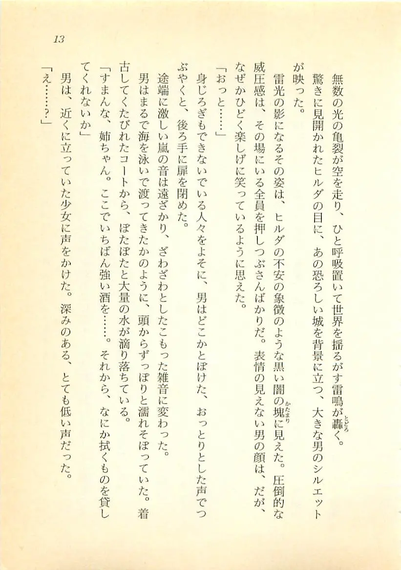 웹툰 이미지 13