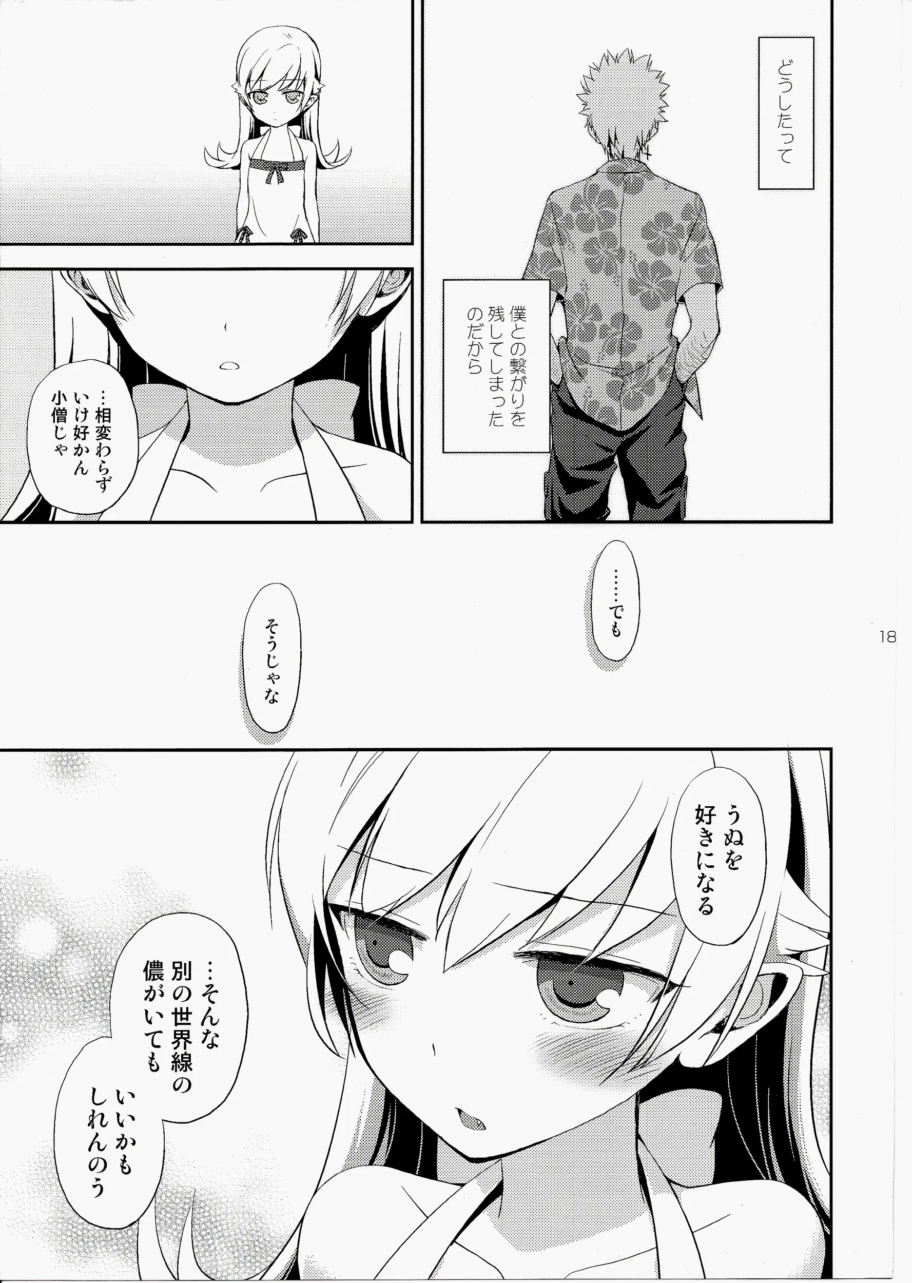웹툰 이미지 191