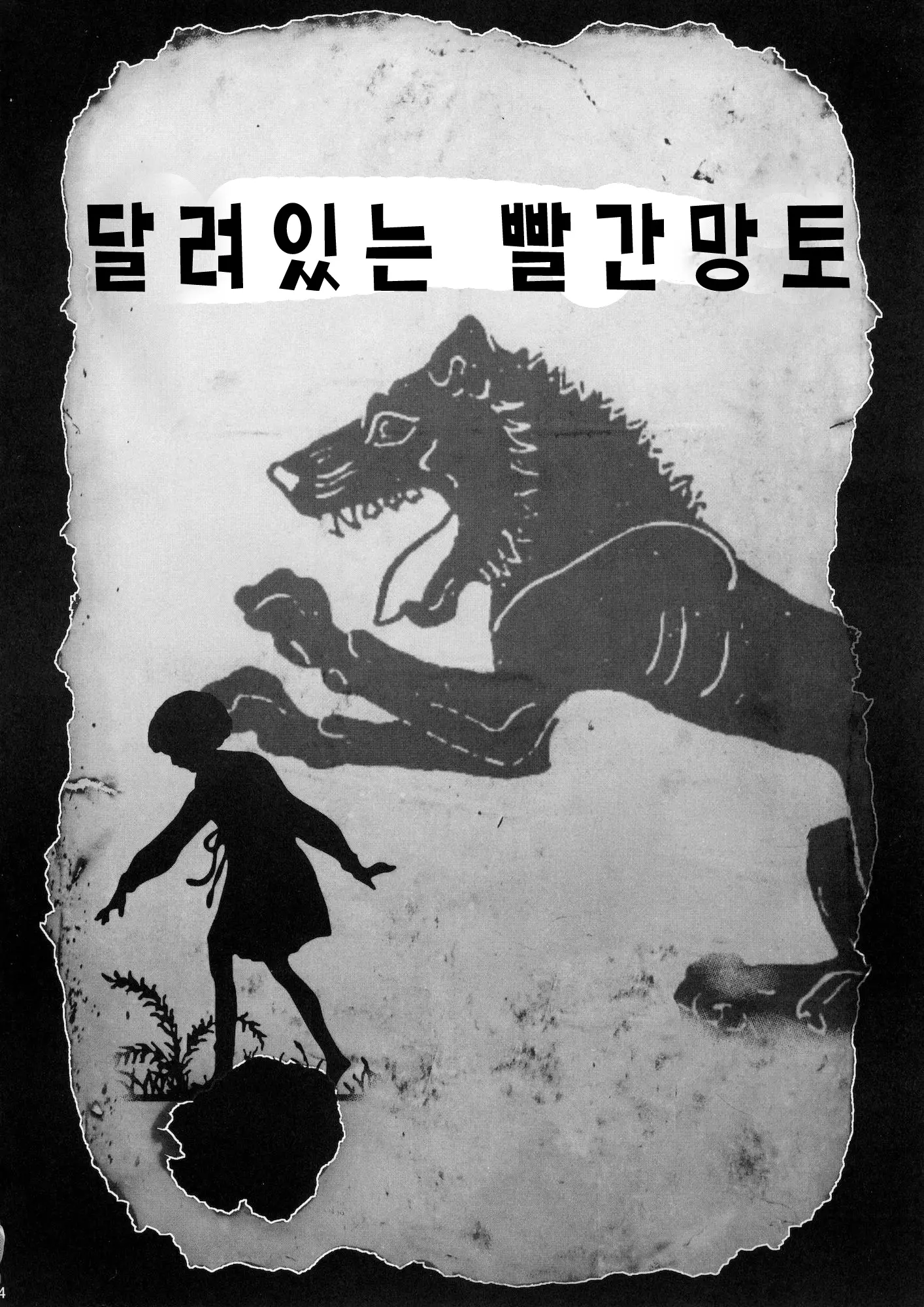 웹툰 이미지 2