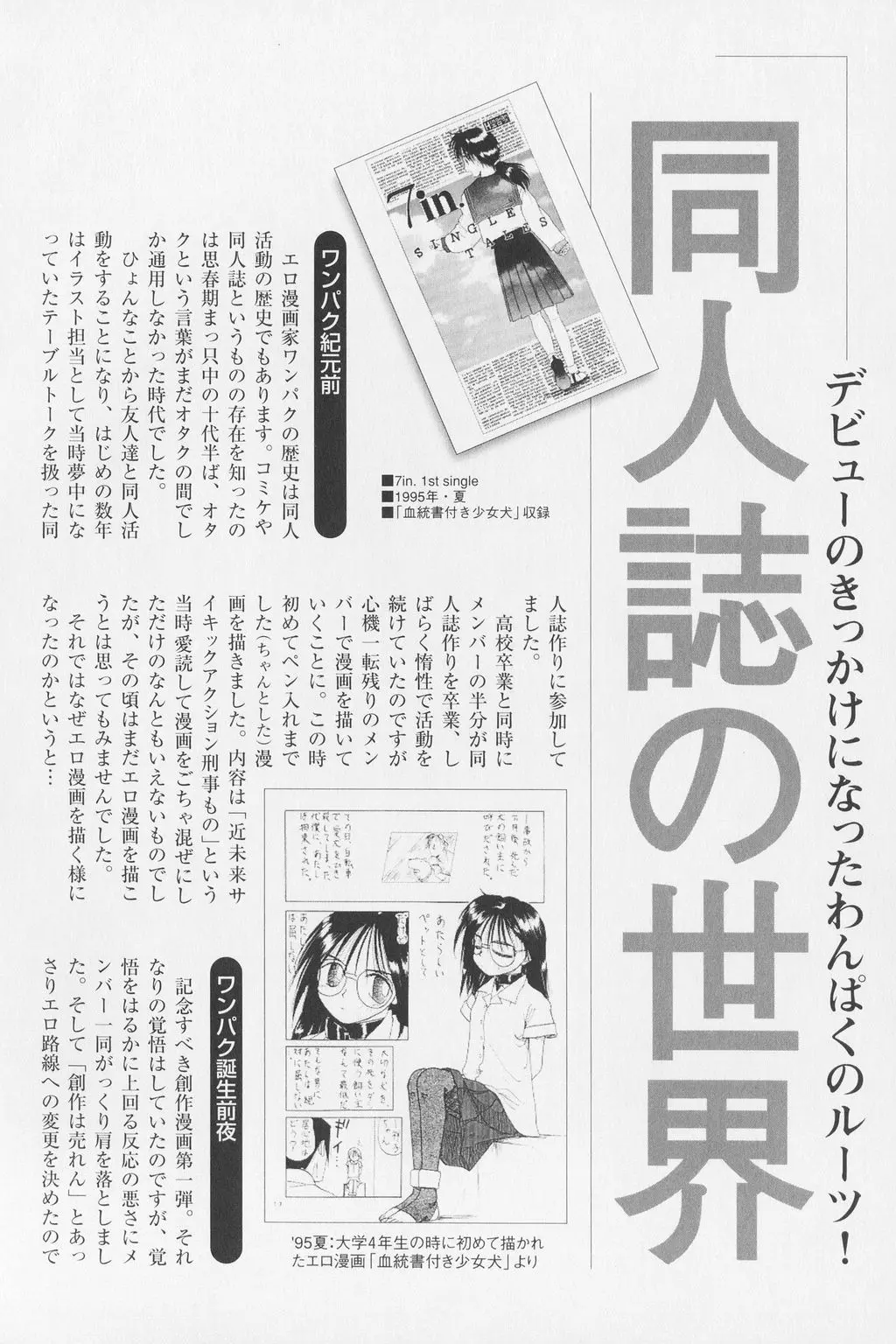 웹툰 이미지 104