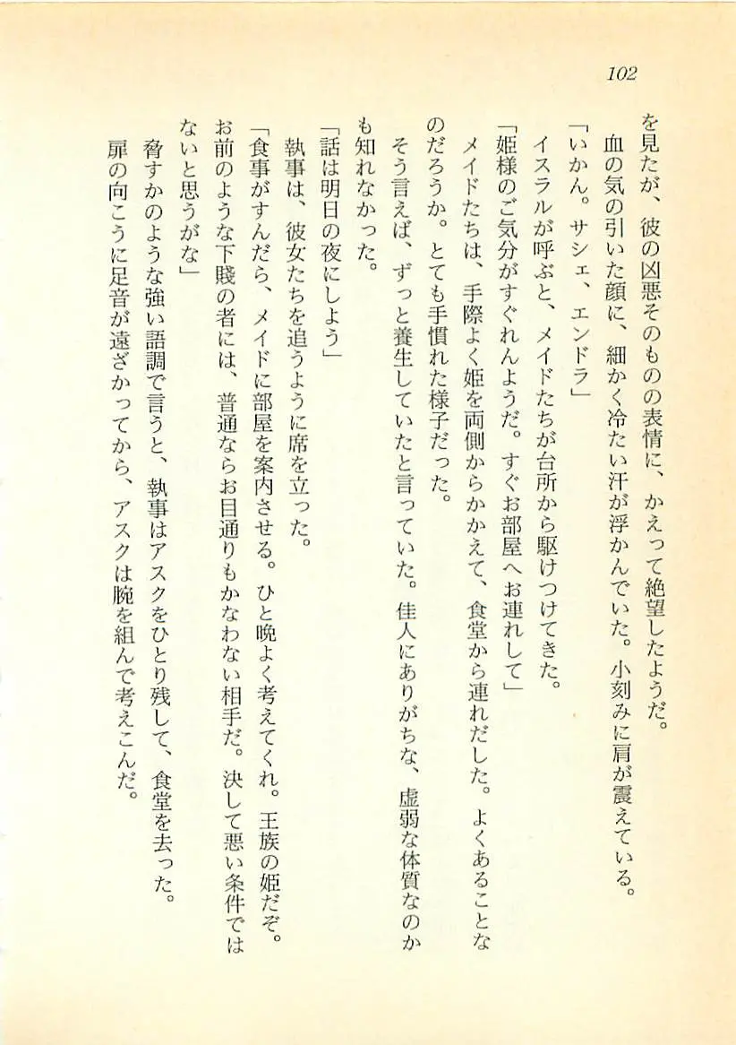 웹툰 이미지 102
