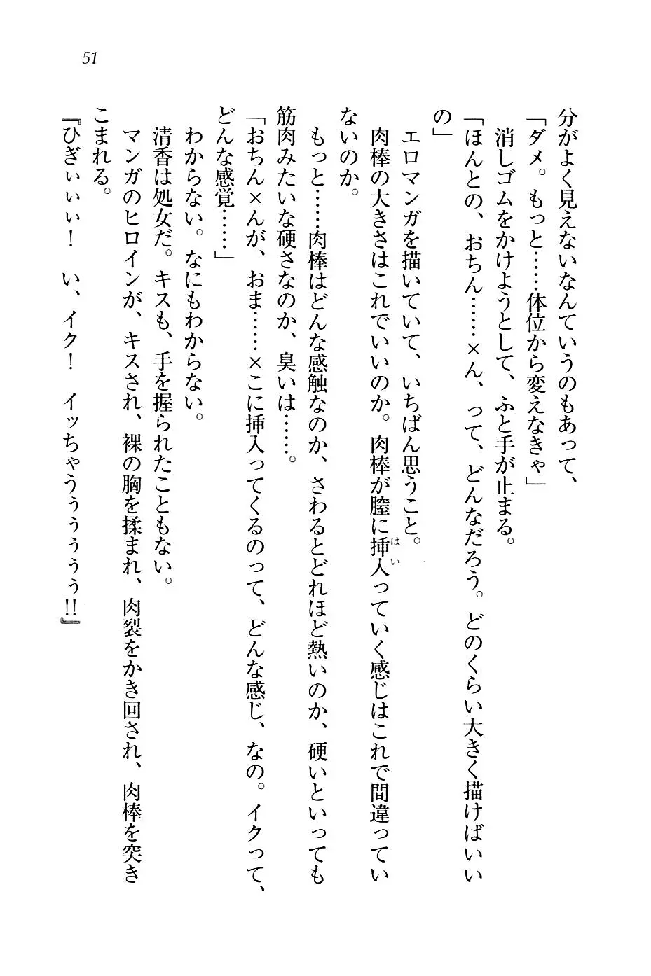 웹툰 이미지 53