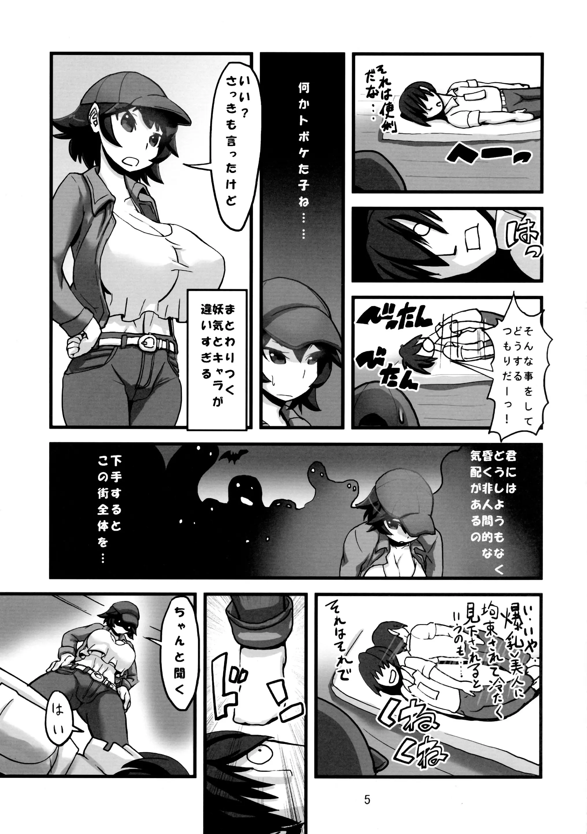 웹툰 이미지 6