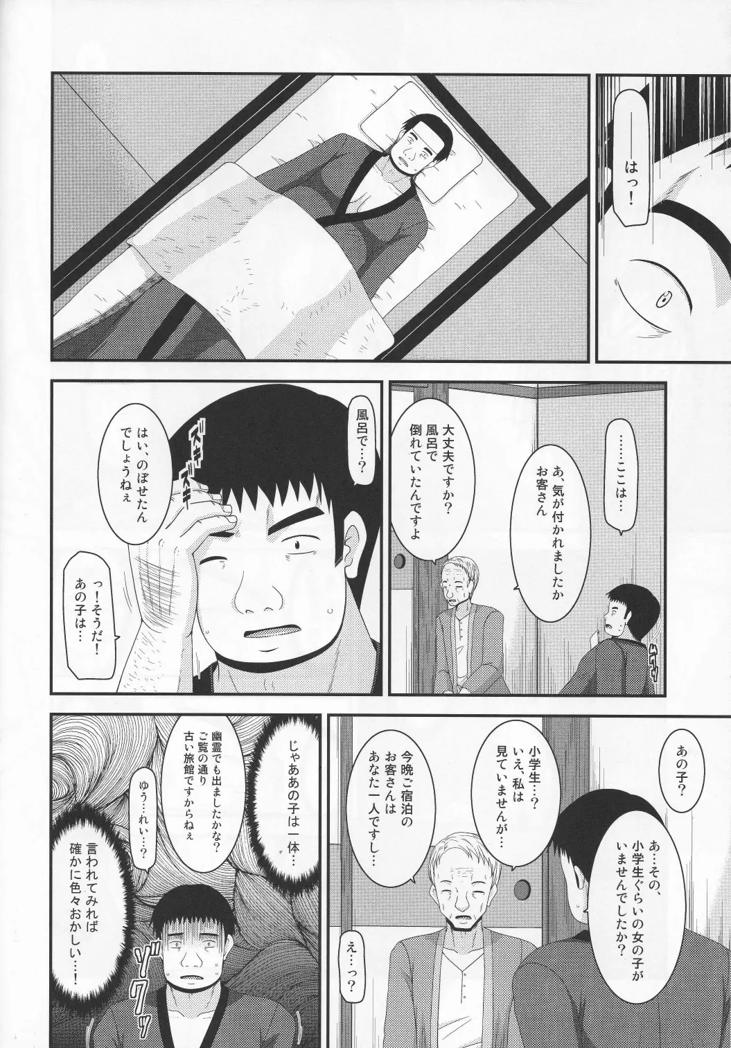 웹툰 이미지 34