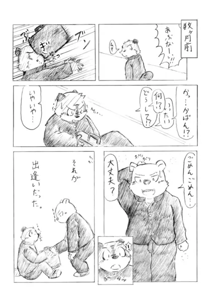 웹툰 이미지 24
