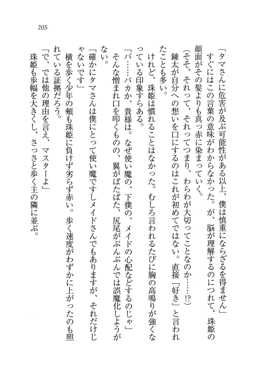 웹툰 이미지 205