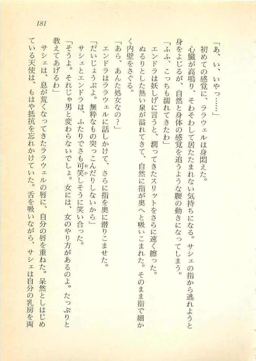 웹툰 이미지 181