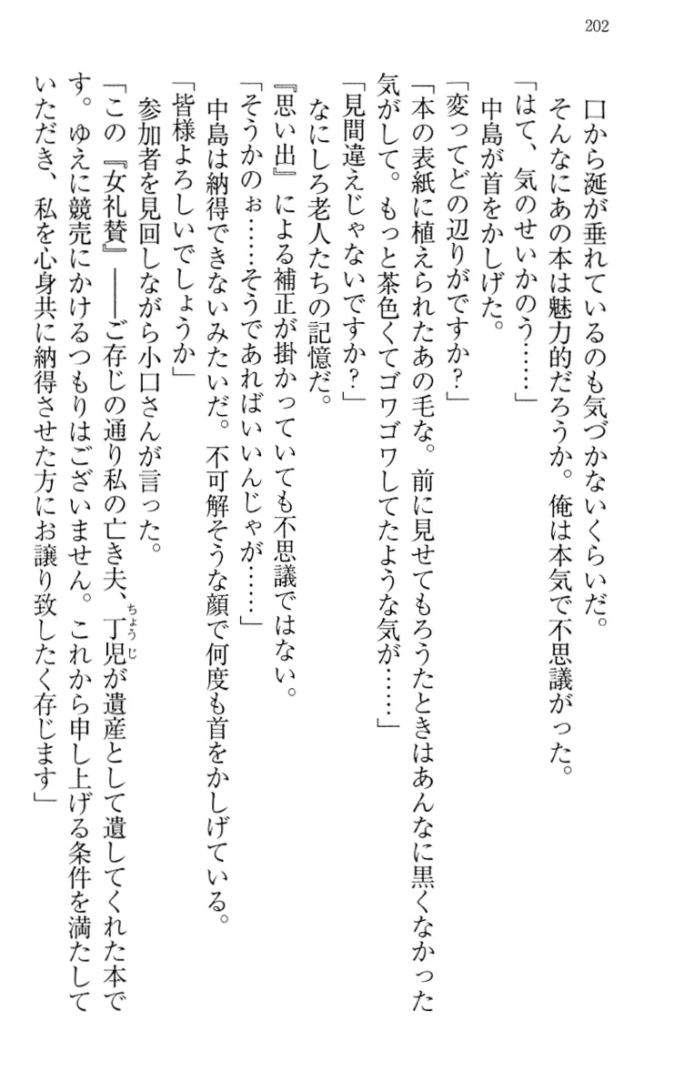 웹툰 이미지 211