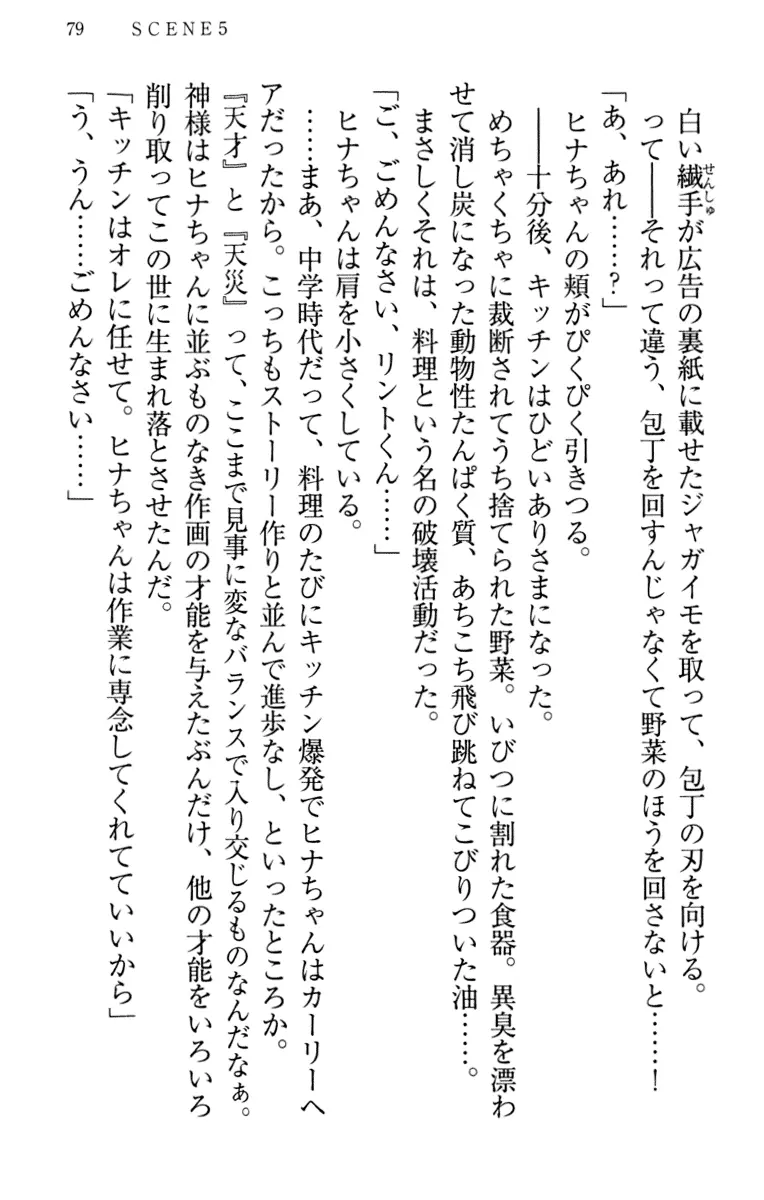 웹툰 이미지 88