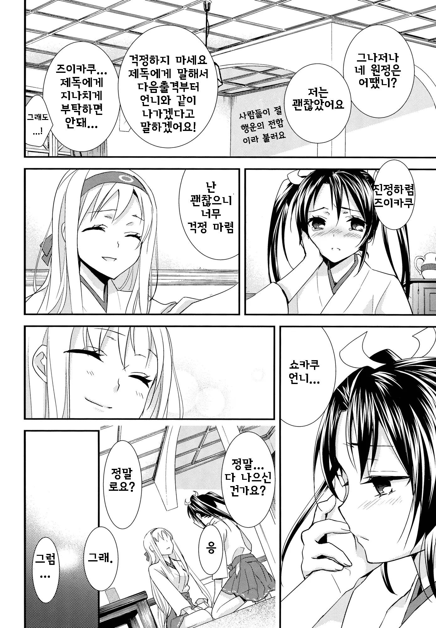 웹툰 이미지 4