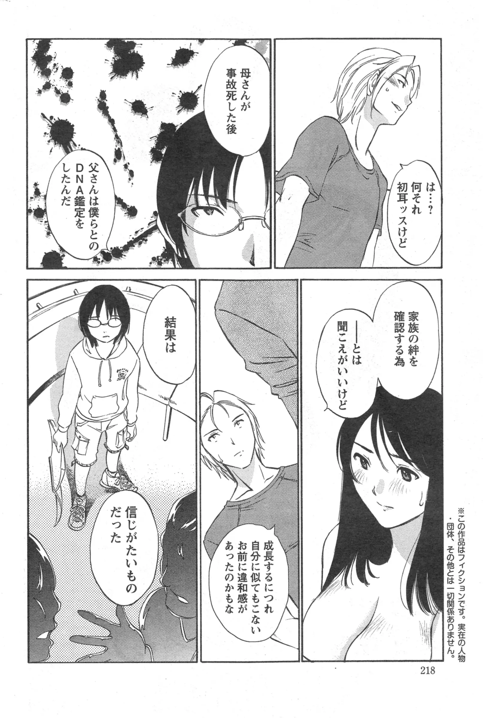 웹툰 이미지 217