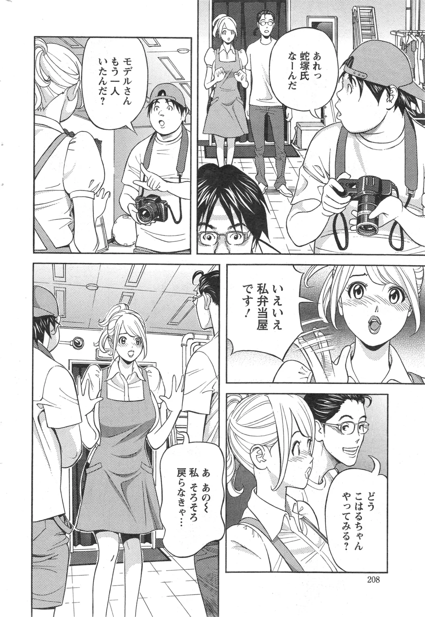 웹툰 이미지 206