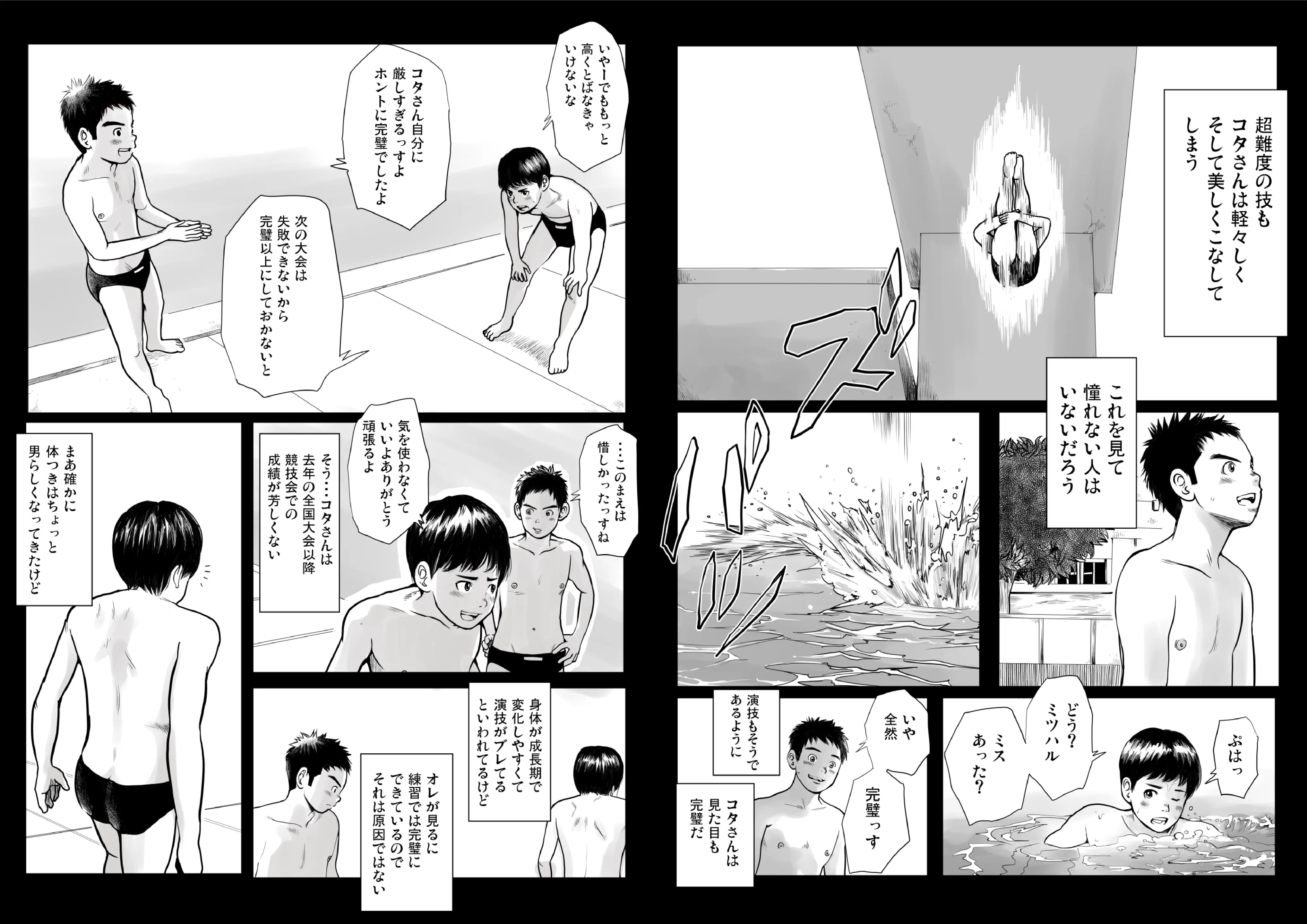 웹툰 이미지 4