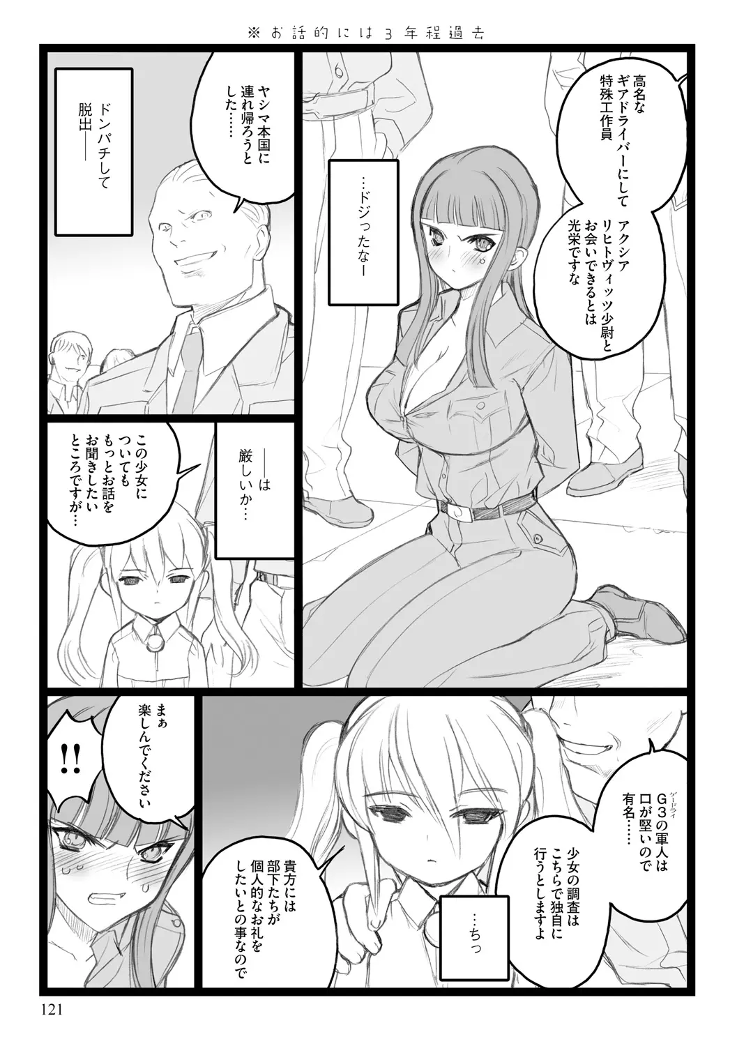 웹툰 이미지 120