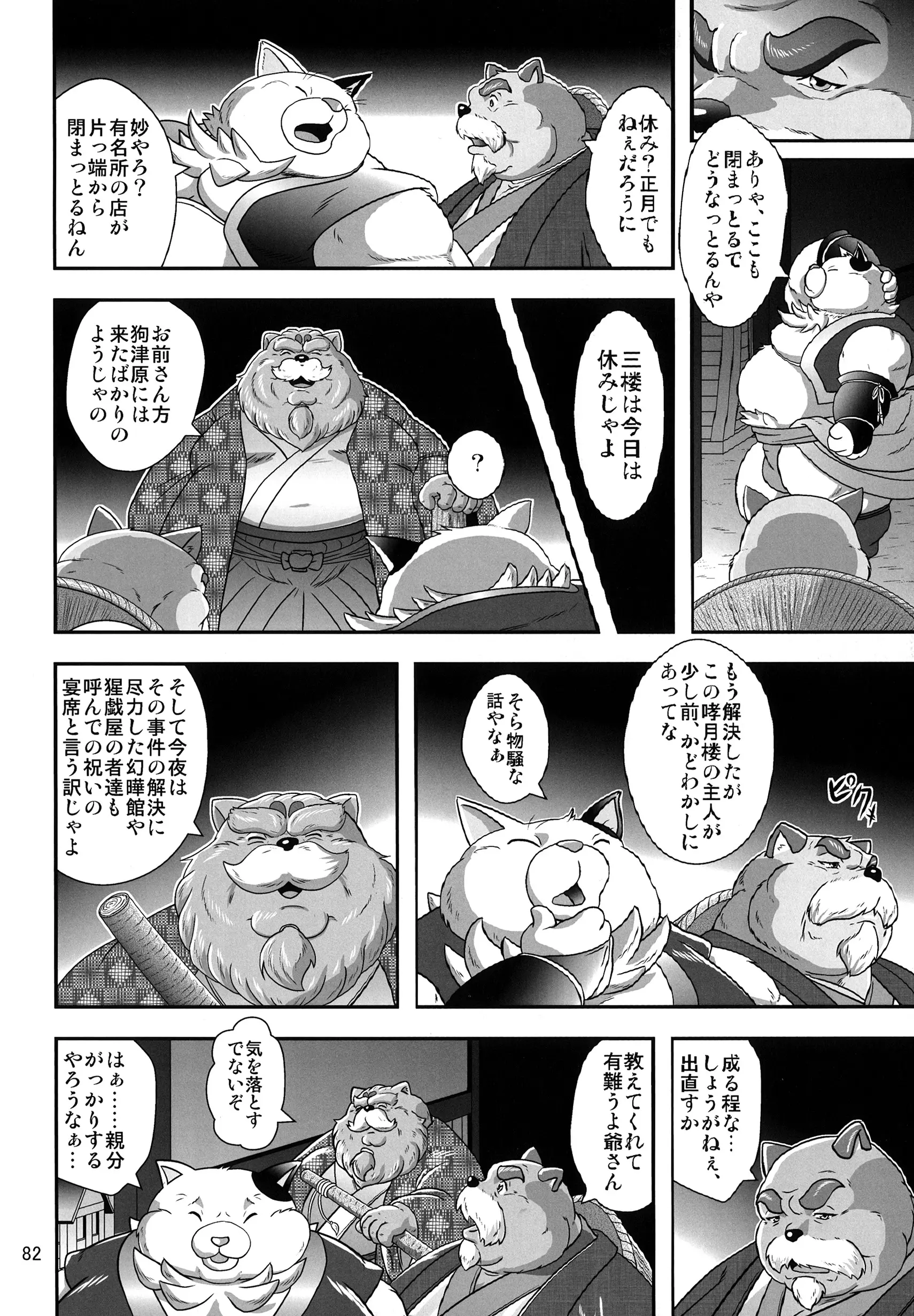 웹툰 이미지 80
