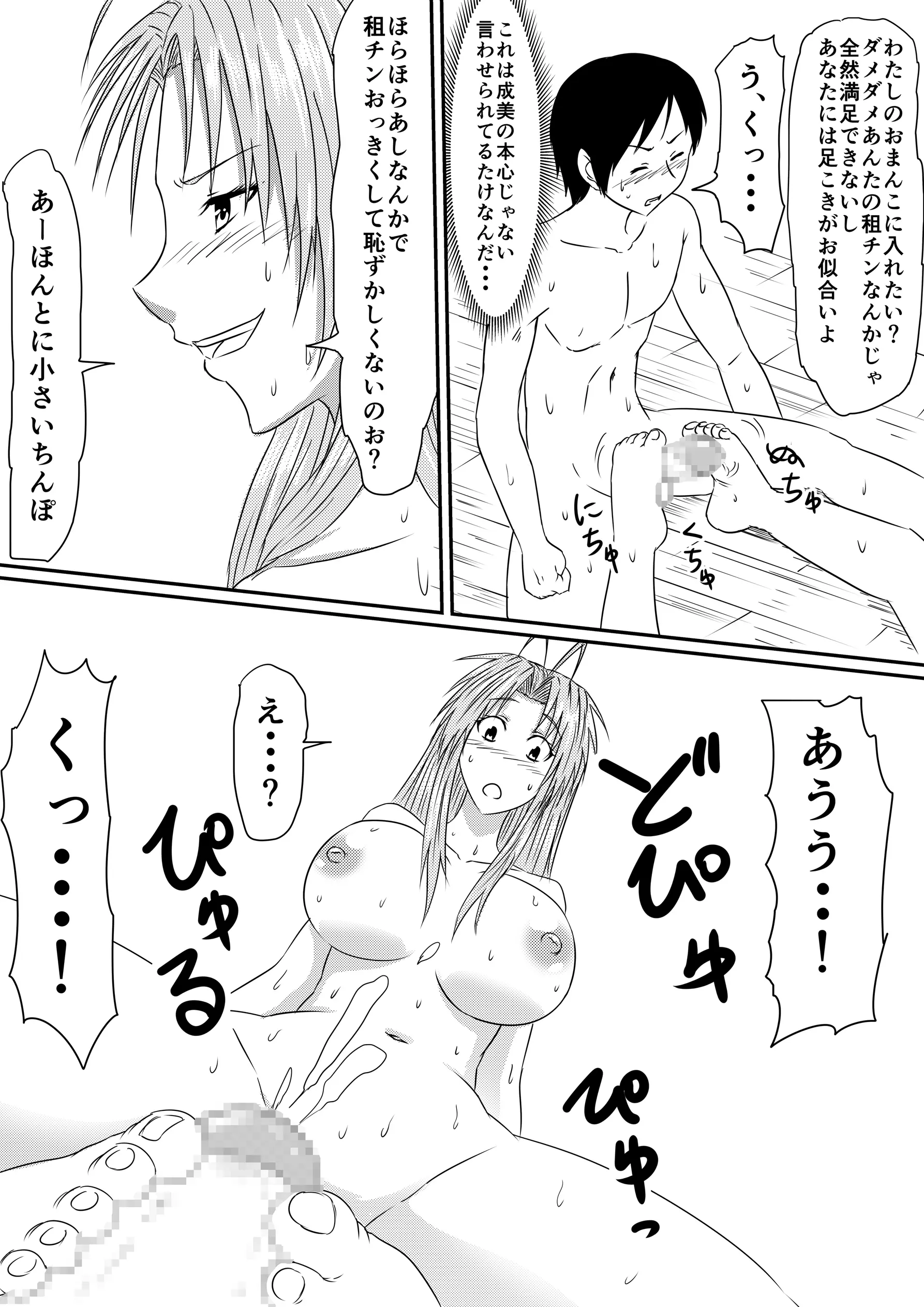 웹툰 이미지 77
