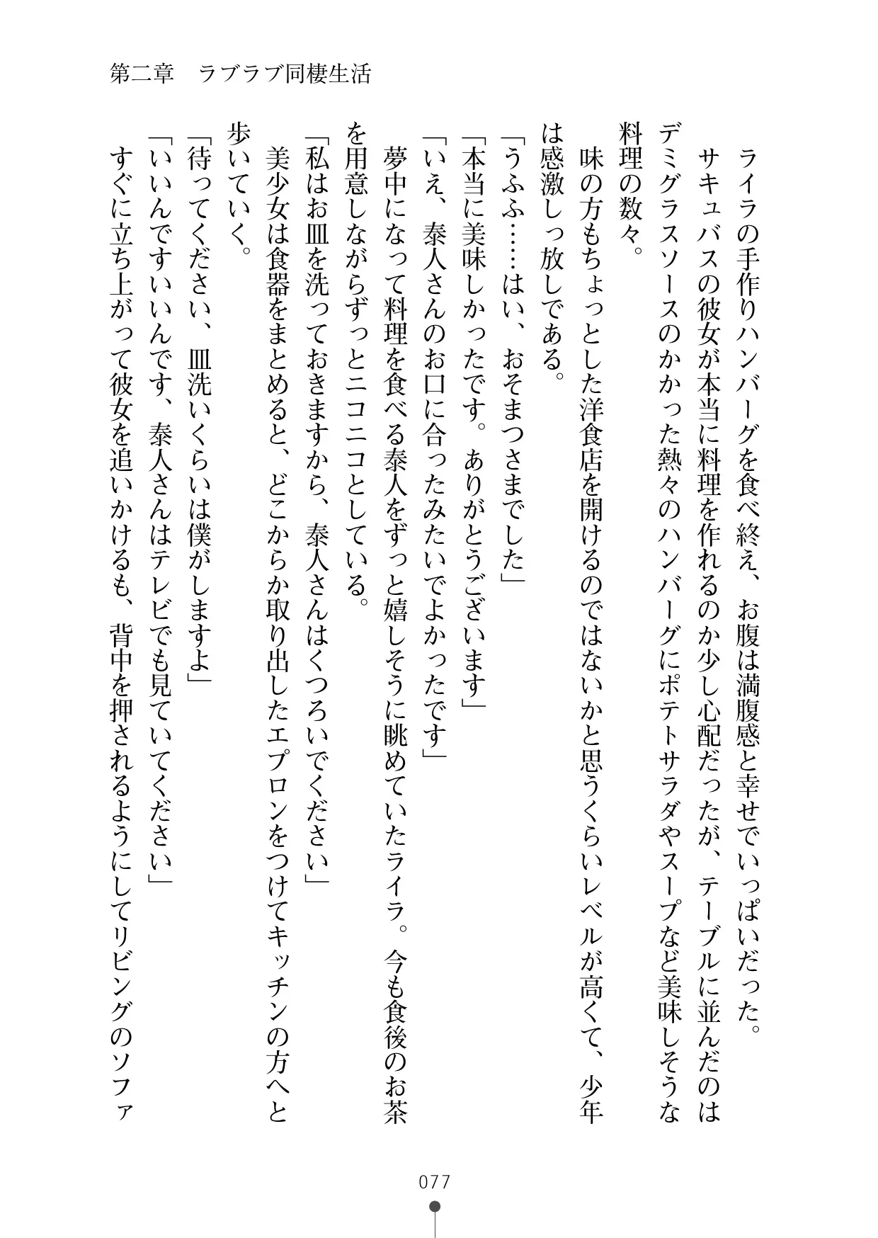 웹툰 이미지 88