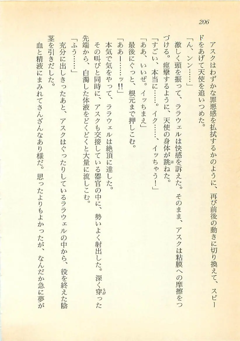 웹툰 이미지 206