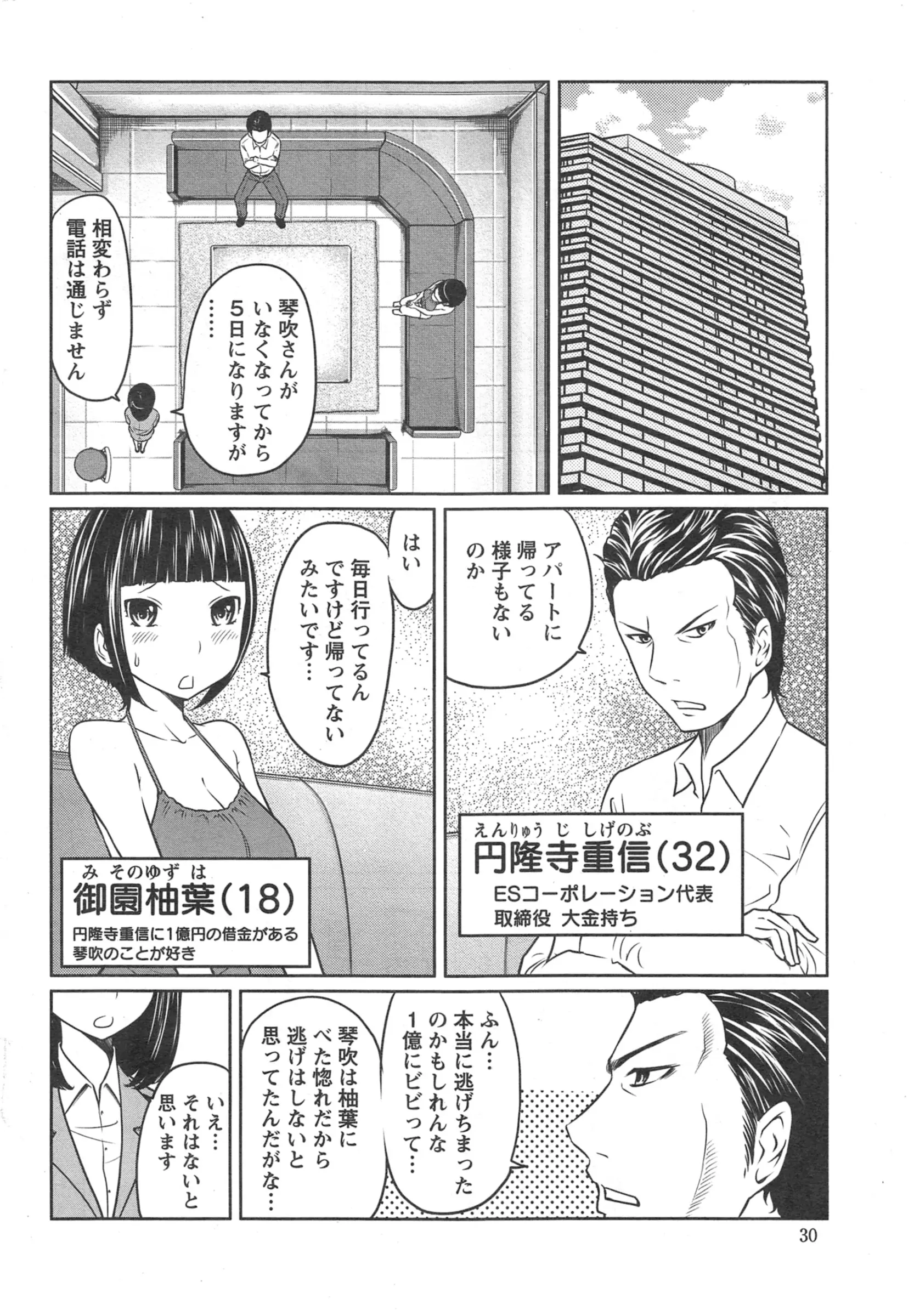 웹툰 이미지 29