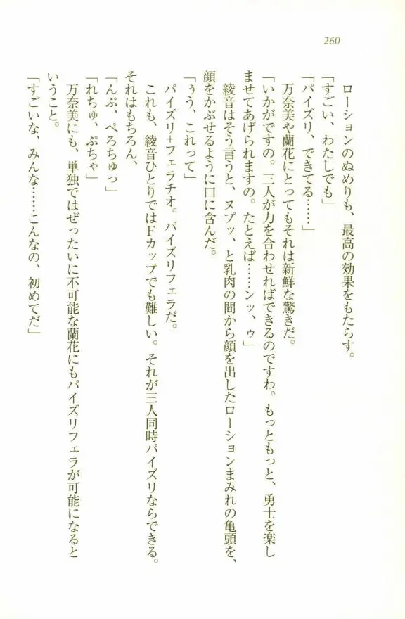 웹툰 이미지 261