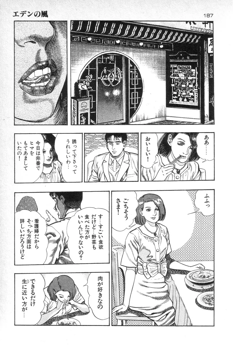 웹툰 이미지 188