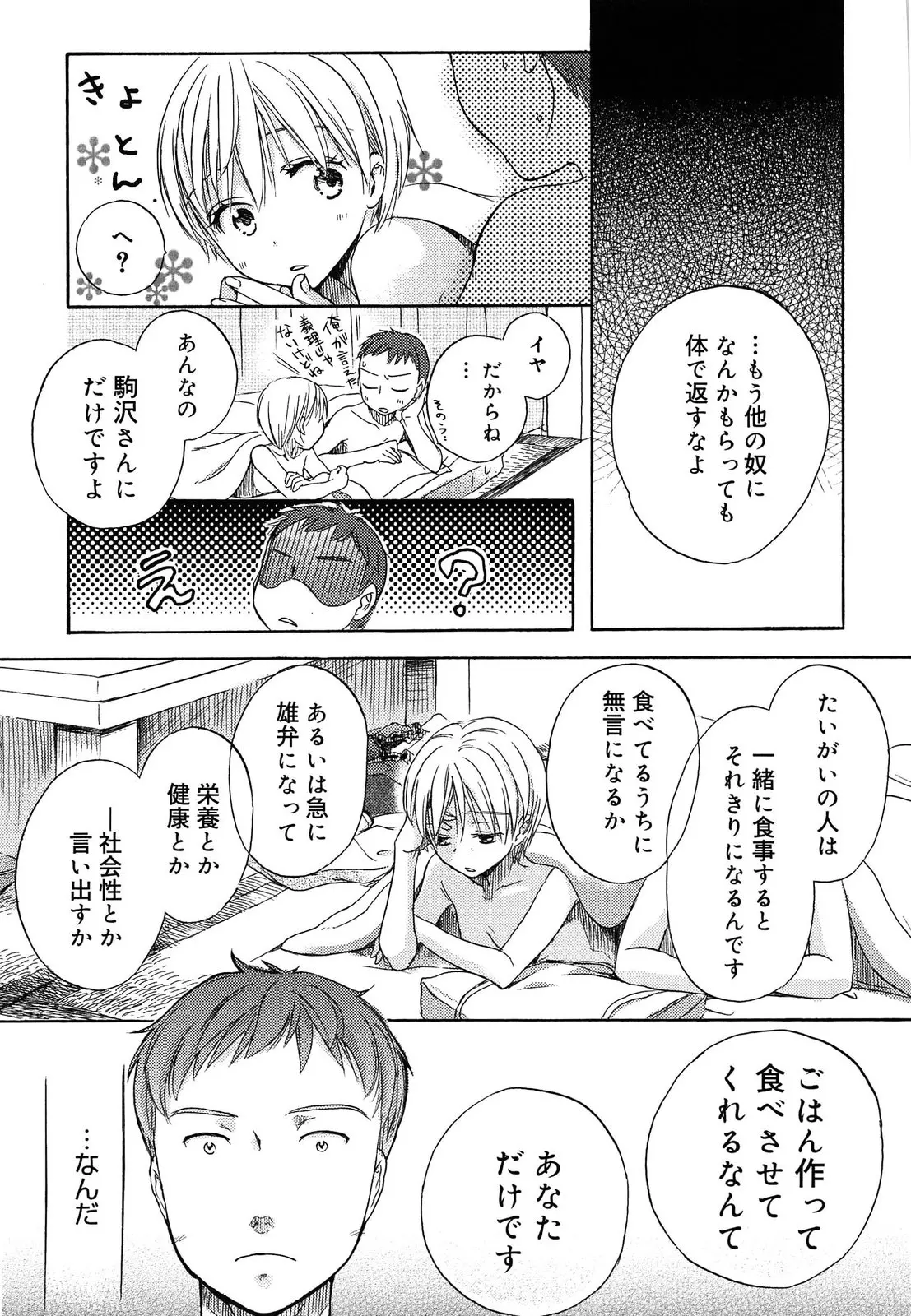 웹툰 이미지 131