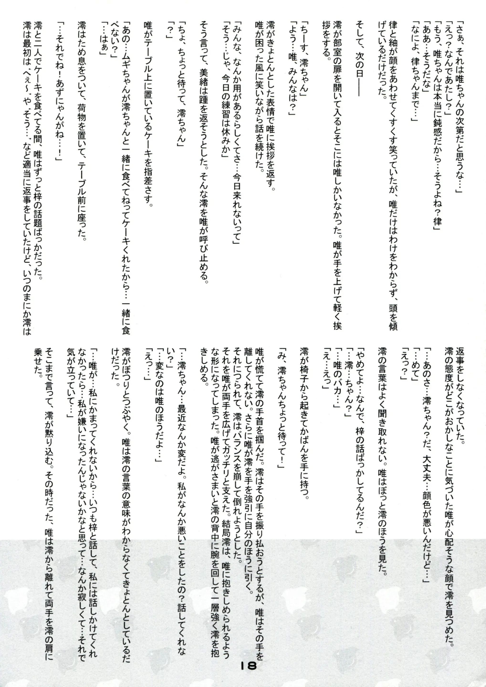 웹툰 이미지 16