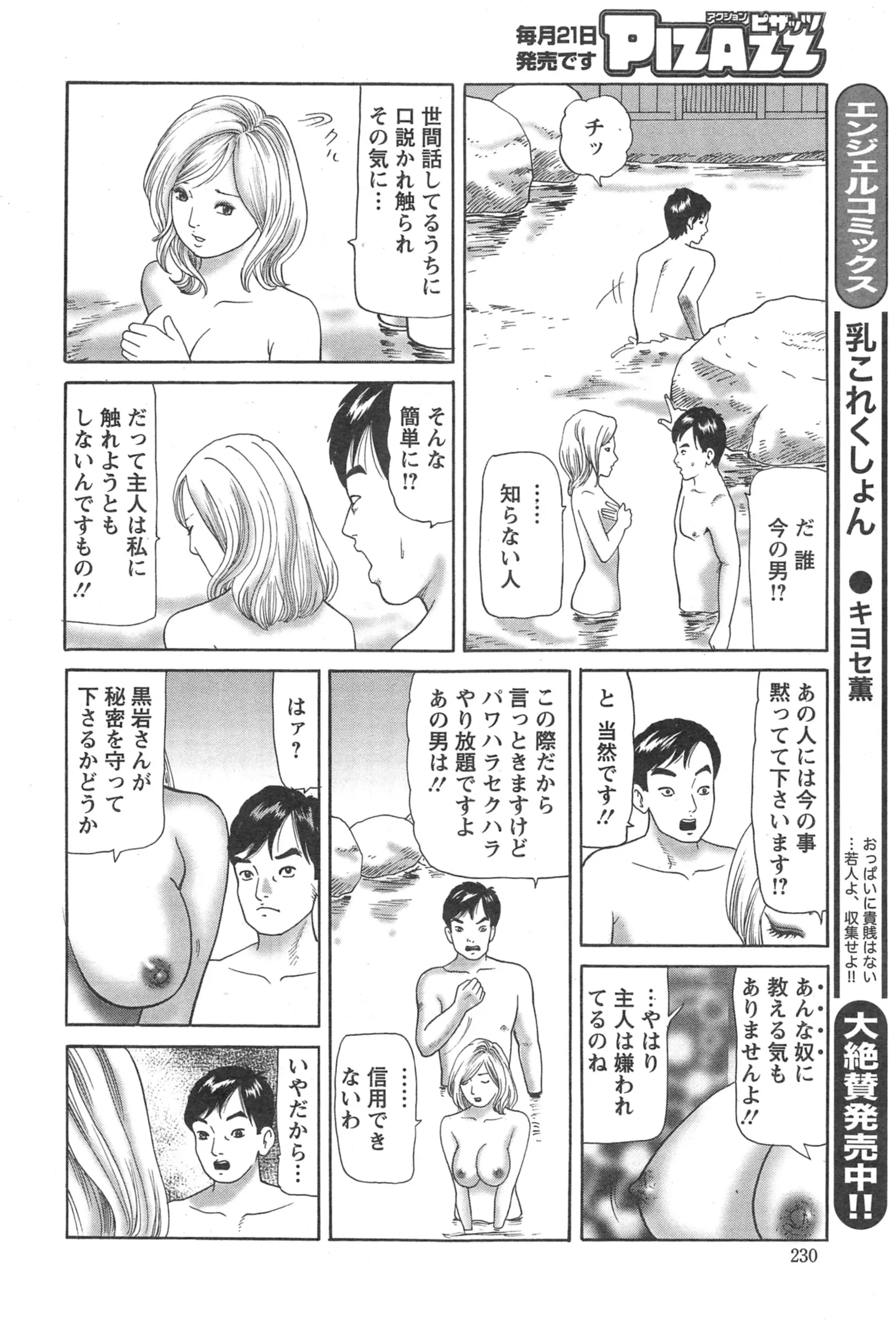 웹툰 이미지 227