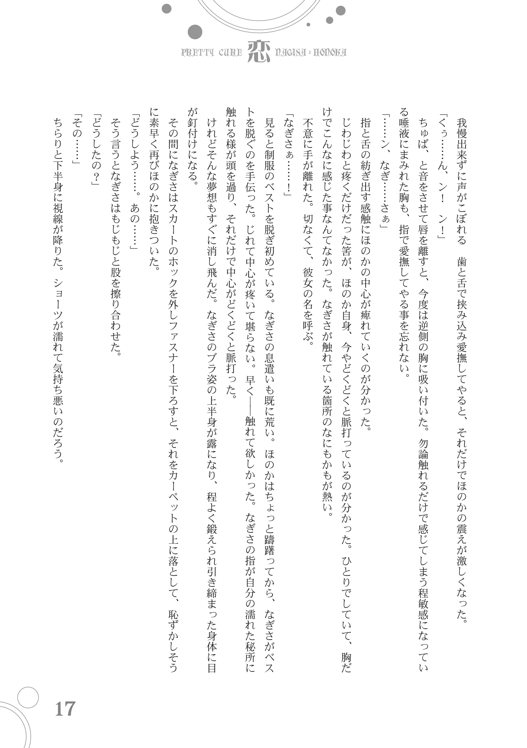 웹툰 이미지 16