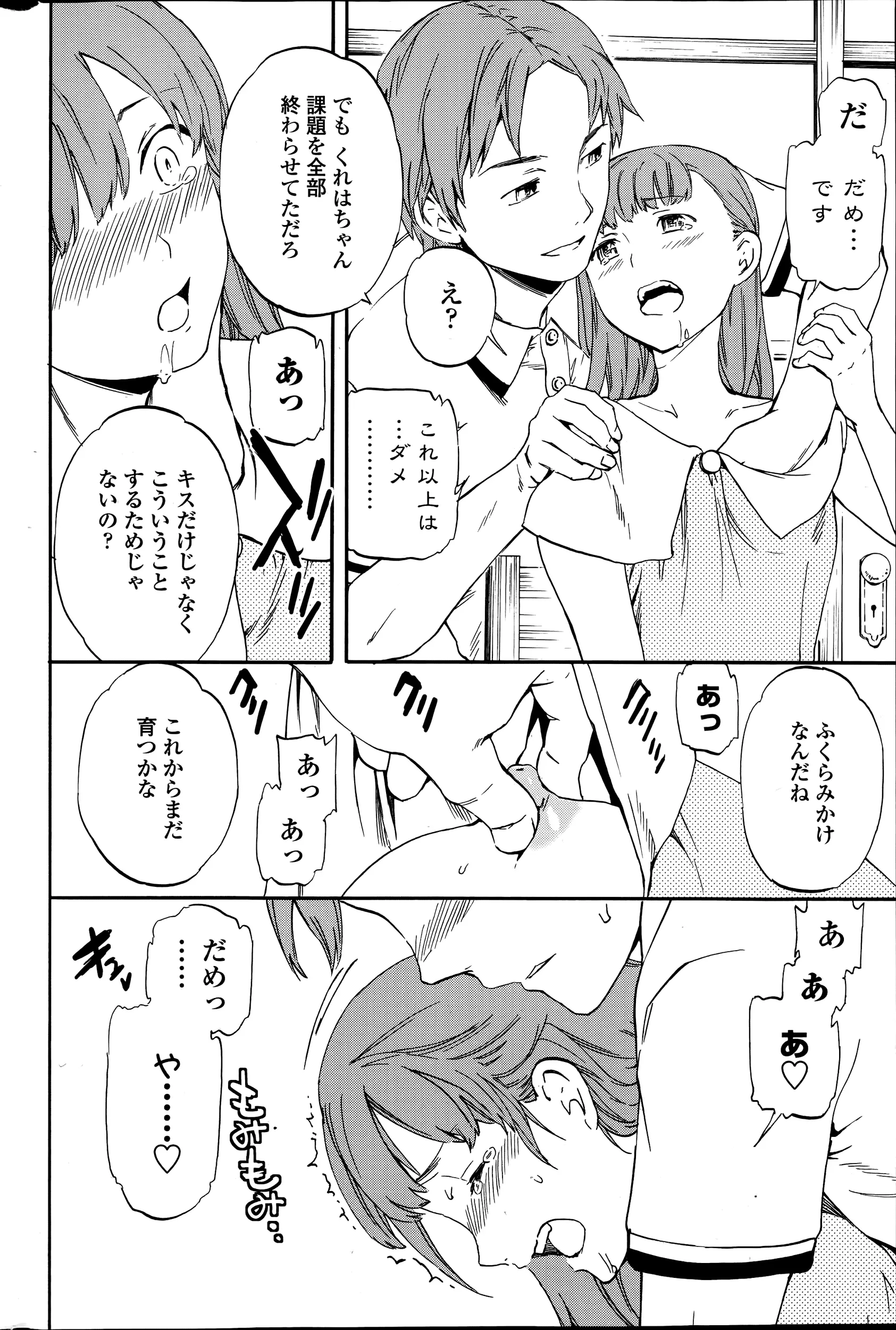 웹툰 이미지 15