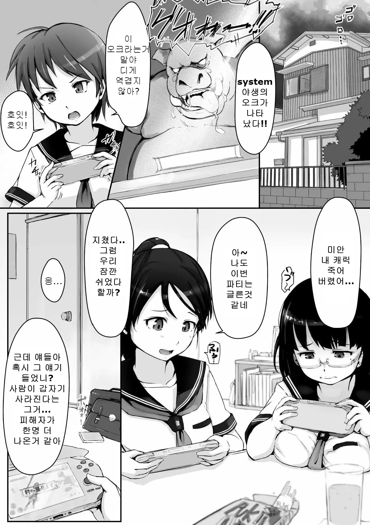 웹툰 이미지 2