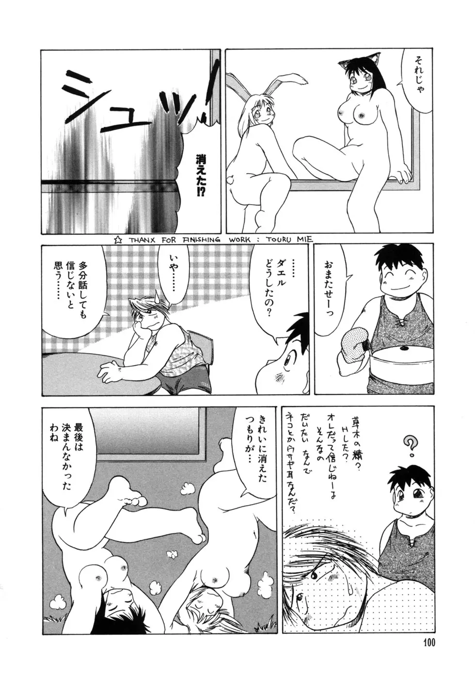 웹툰 이미지 101