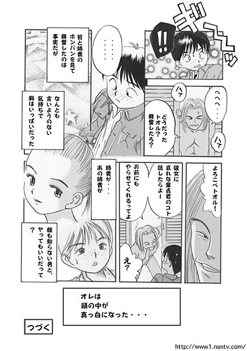 웹툰 이미지 11