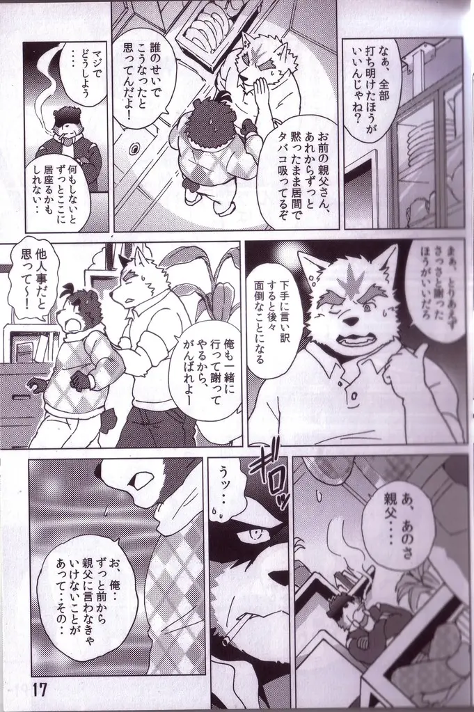 웹툰 이미지 17