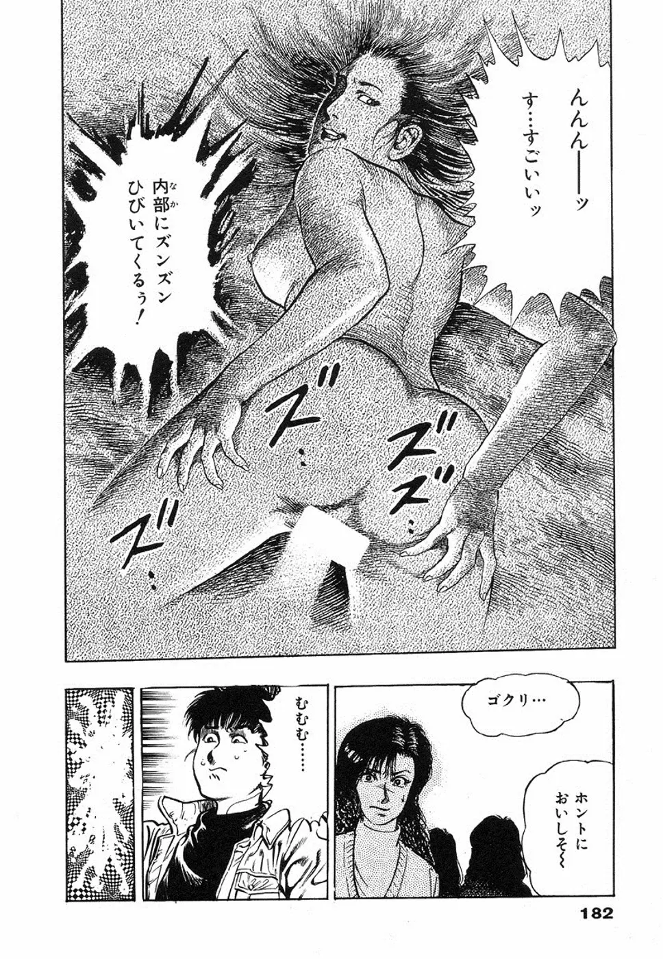 웹툰 이미지 184
