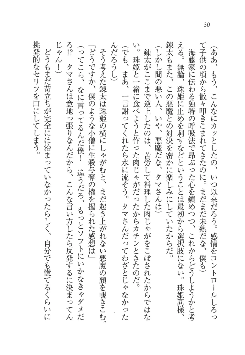 웹툰 이미지 30